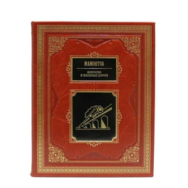 Подарочные книги "Великие российские предприниматели" (10 томов)