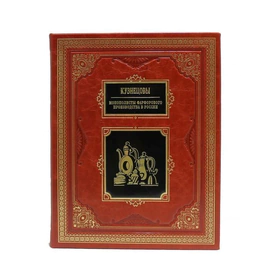 Подарочные книги "Великие российские предприниматели" (10 томов)