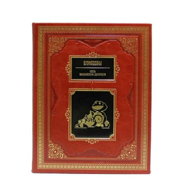 Подарочные книги "Великие российские предприниматели" (10 томов)