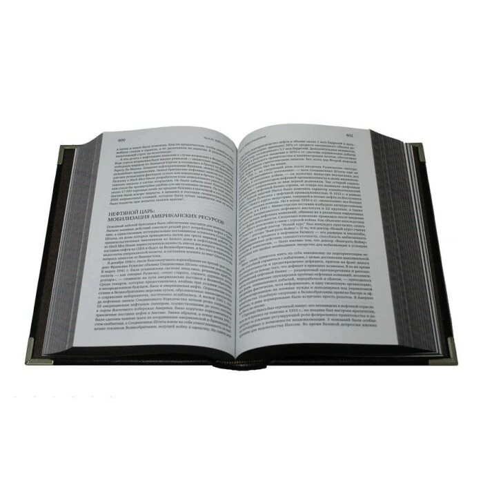 The gift book "Prey. The world history of the struggle for oil"