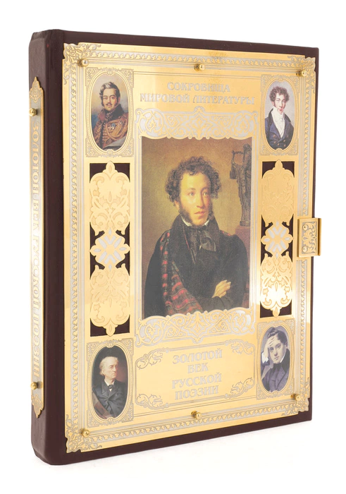 Gift book in the salary of the "Golden Age of Russian Poetry" in a box, Zlatoust