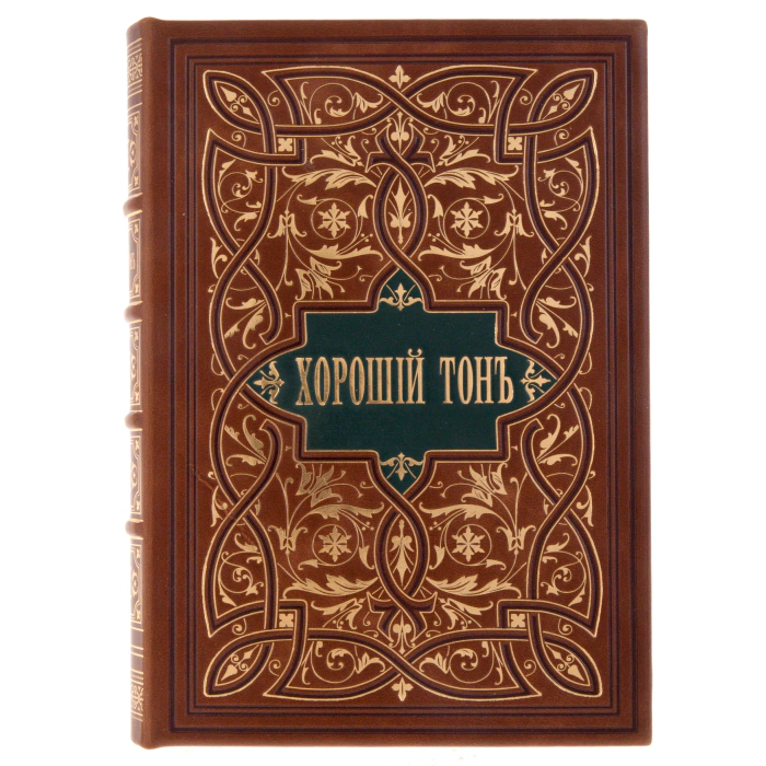 Leather-bound gift book "Good Tone"