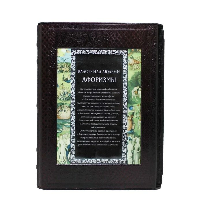 Gift book "Power over people. Aphorisms" (in a box)
