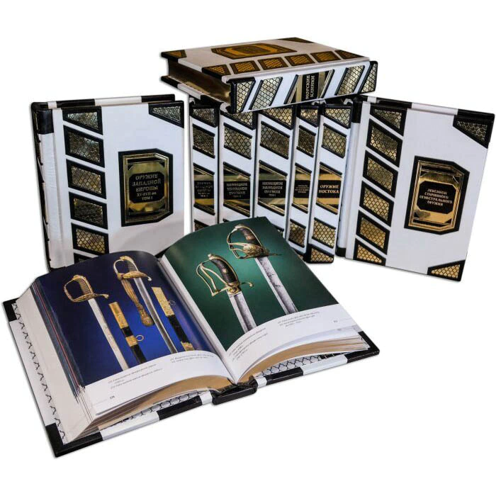 Gift books "Armory Academy" (10 volumes, in a case)