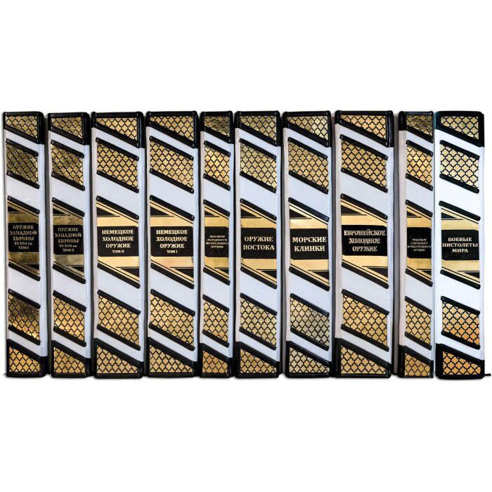 Gift books "Armory Academy" (10 volumes, in a case)