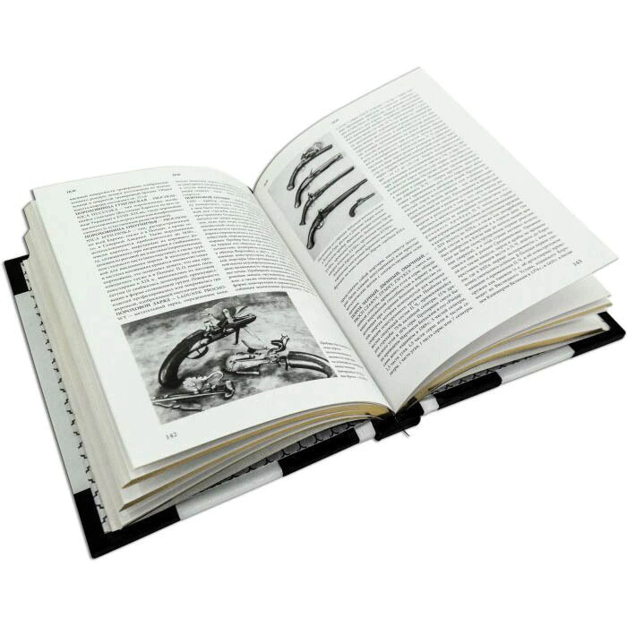 Gift books "Armory Academy" (10 volumes, in a case)
