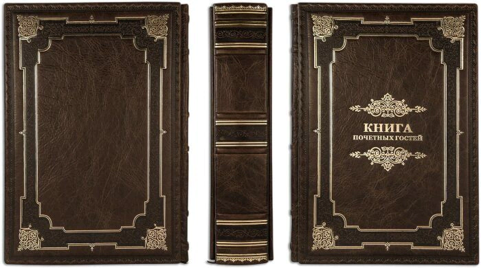 Книга почётных гостей в кожаном переплете, Gabinetto Brown
