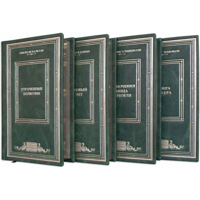 Gift books "Library - world classics" (100 volumes)