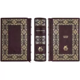 Подарочные книги "Библиотека всемирной литературы" в 200 томах, Robbat Cherry