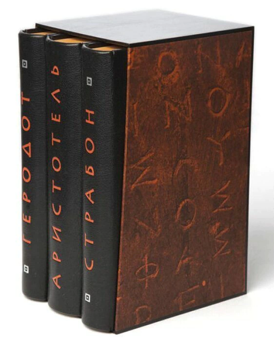 Leather-bound books "Alpha and Omega: Ancient thought" in 3 volumes