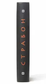 Книги в кожаном переплёте "Альфа и омега: античная мысль" в 3-х томах Книги в кожаном переплёте "Альфа и омега: античная мысль" в 3-х томах