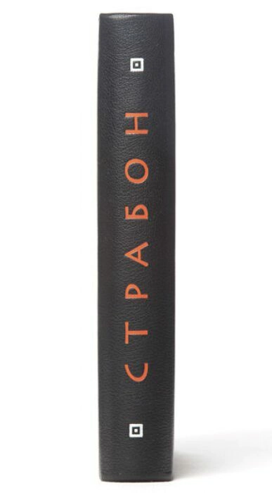 Leather-bound books "Alpha and Omega: Ancient thought" in 3 volumes