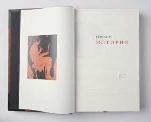 Книги в кожаном переплёте "Альфа и омега: античная мысль" в 3-х томах