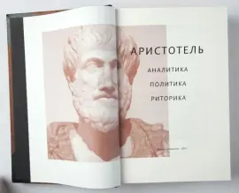 Книги в кожаном переплёте "Альфа и омега: античная мысль" в 3-х томах Книги в кожаном переплёте "Альфа и омега: античная мысль" в 3-х томах