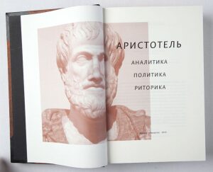 Книги в кожаном переплёте "Альфа и омега: античная мысль" в 3-х томах