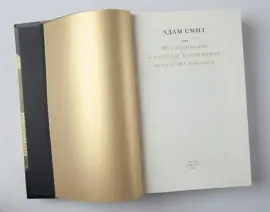 Книги в кожаном переплёте "Альфа и омега: экономика" в 3-х томах Книги в кожаном переплёте "Альфа и омега: экономика" в 3-х томах