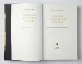 Книги в кожаном переплёте "Альфа и омега: экономика" в 3-х томах Книги в кожаном переплёте "Альфа и омега: экономика" в 3-х томах