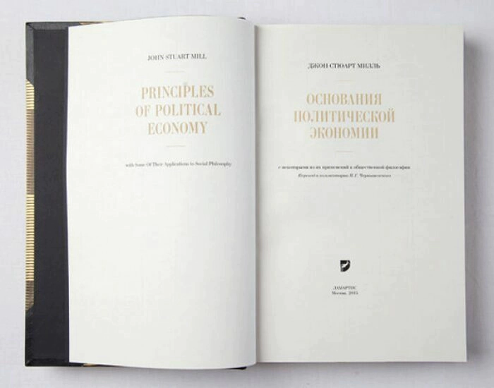 Leather-bound books "Alpha and Omega: Economics" in 3 volumes