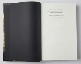 Книги в кожаном переплёте "Альфа и омега: экономика" в 3-х томах Книги в кожаном переплёте "Альфа и омега: экономика" в 3-х томах