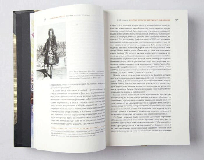 Leather-bound books "Alpha and Omega: Economics" in 3 volumes