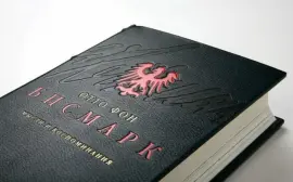 Книга в кожаном переплёте "Мысли и воспоминания" О.Бисмарк Книга в кожаном переплёте "Мысли и воспоминания" О.Бисмарк