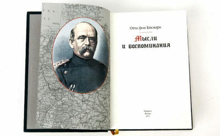 Книга в кожаном переплёте "Мысли и воспоминания" О.Бисмарк