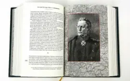 Книга в кожаном переплёте "Мысли и воспоминания" О.Бисмарк Книга в кожаном переплёте "Мысли и воспоминания" О.Бисмарк