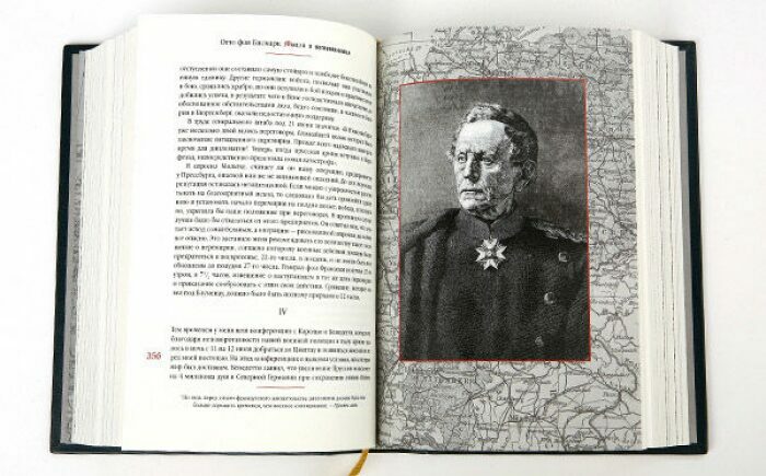 Книга в кожаном переплёте "Мысли и воспоминания" О.Бисмарк