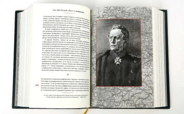 Книга в кожаном переплёте "Мысли и воспоминания" О.Бисмарк