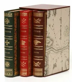 Книги в кожаном переплёте "Великие русские полководцы. Суворов. Кутузов. Ермолов" в 3-х томах  Книги в кожаном переплёте "Великие русские полководцы. Суворов. Кутузов. Ермолов" в 3-х томах