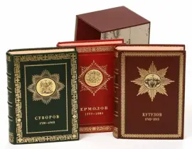 Книги в кожаном переплёте "Великие русские полководцы. Суворов. Кутузов. Ермолов" в 3-х томах  Книги в кожаном переплёте "Великие русские полководцы. Суворов. Кутузов. Ермолов" в 3-х томах