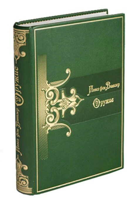 The leather-bound book "Weapons" by P. Winkler