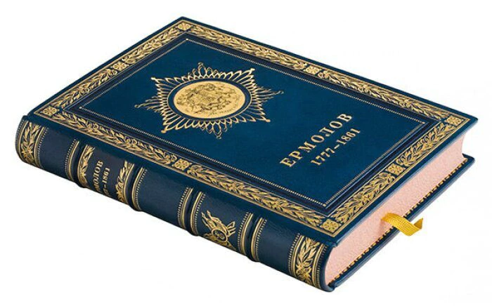 A leather-bound book "Alexey Petrovich Ermolov. Biographical sketch"