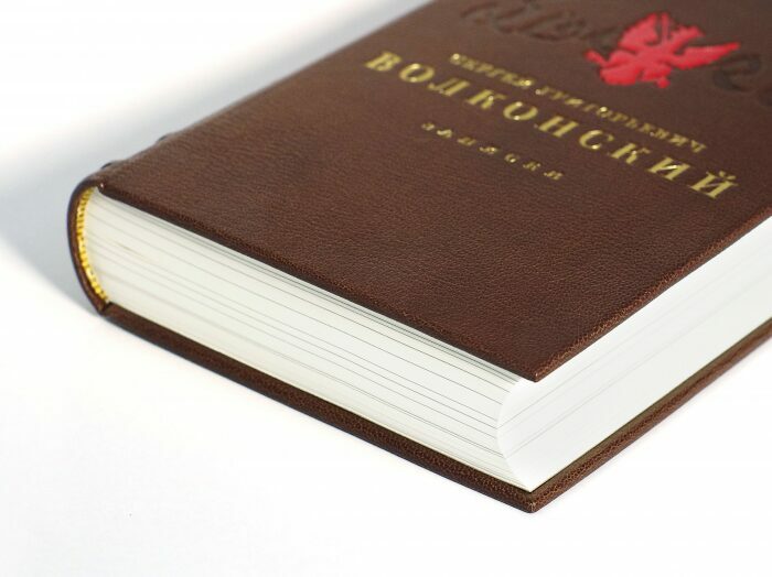 Книга в кожаном переплёте "Записки" С.Г.Волконский
