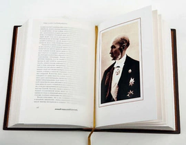Leather-bound book "Fathers and Children of judicial Reform" by A.Koni