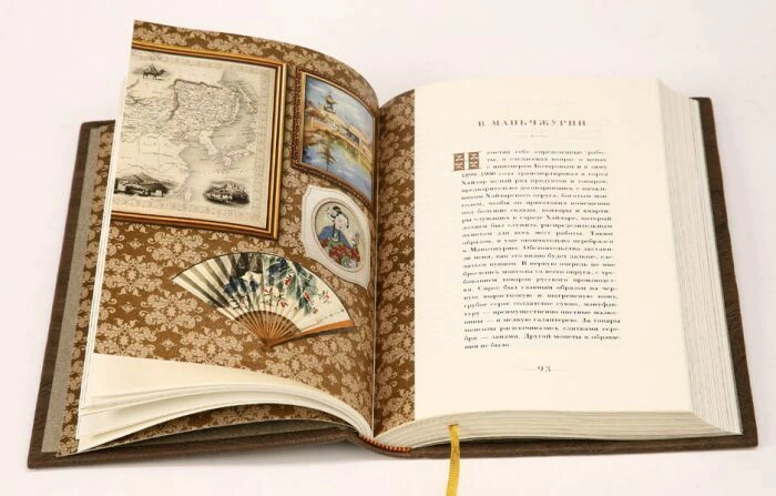 The leather-bound book "Under a lucky star. Notes of a Russian entrepreneur. 1875-1930." I.Kulaev