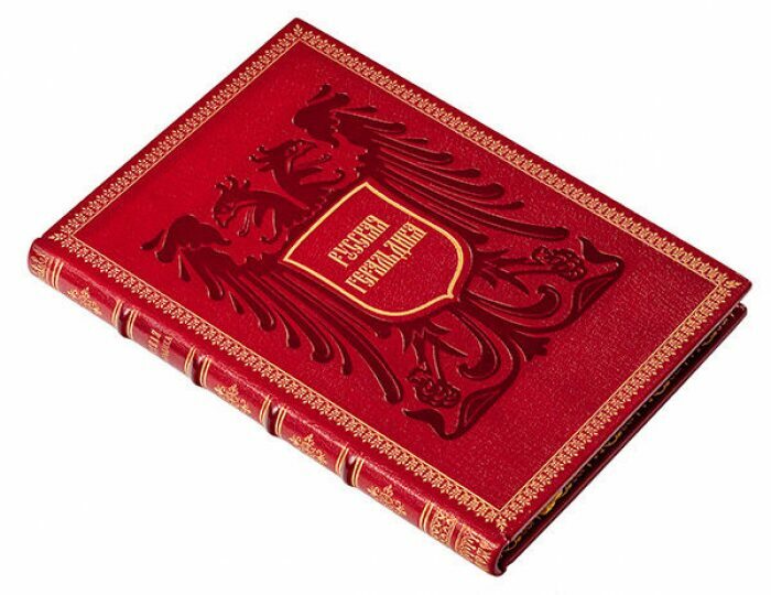 Книга в кожаном переплёте "Русская геральдика" В.К.Лукомский, Барон А.Н.Типольт