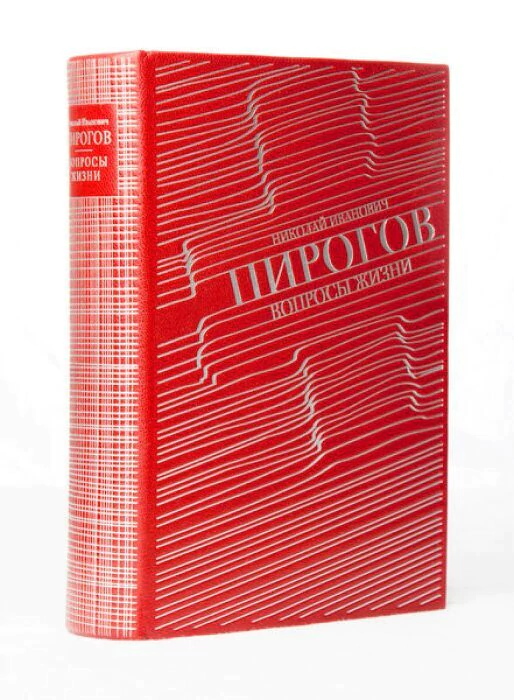 The leather-bound book "Questions of life" by N.I.Pirogov