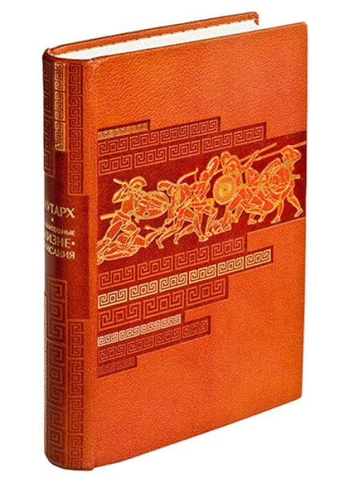 The leather-bound book "Comparative Biographies" by Plutarch