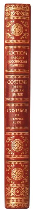 Книги в кожаном переплёте "Костюм народов Российской империи" Э.Хардинг