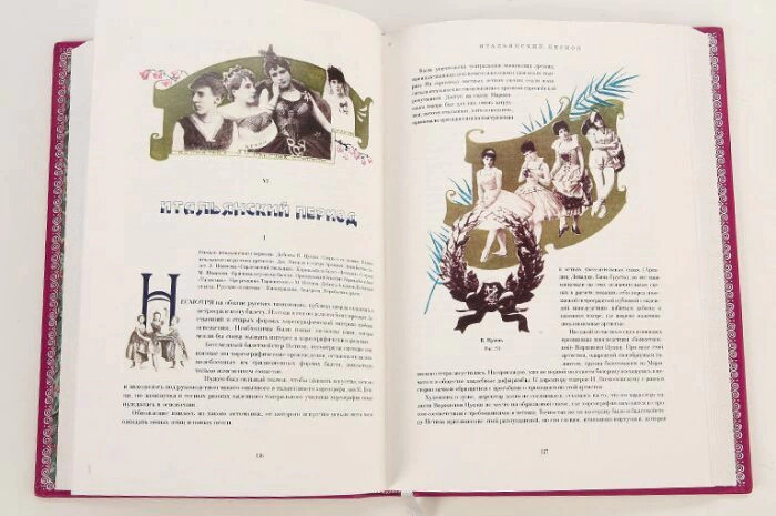 Книги в кожаном переплёте "История танцев" С.Худеков, в 4-х томах