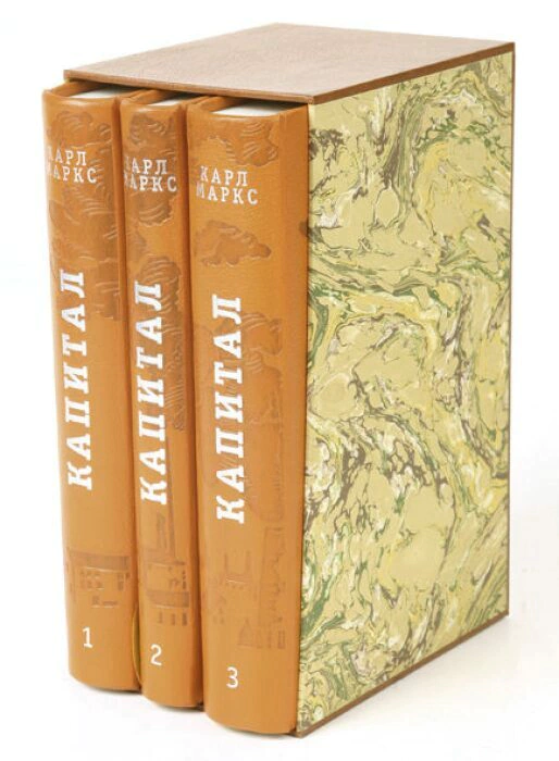 Leather-bound books "Capital" by K. Marx, in 3 volumes