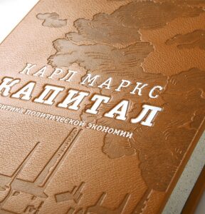 Книги в кожаном переплёте "Капитал" К.Маркс, в 3-х томах