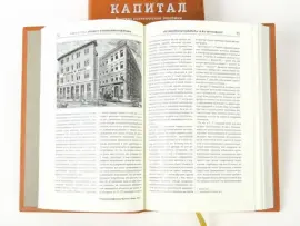 Книги в кожаном переплёте "Капитал" К.Маркс, в 3-х томах Книги в кожаном переплёте "Капитал" К.Маркс, в 3-х томах
