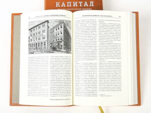 Книги в кожаном переплёте "Капитал" К.Маркс, в 3-х томах