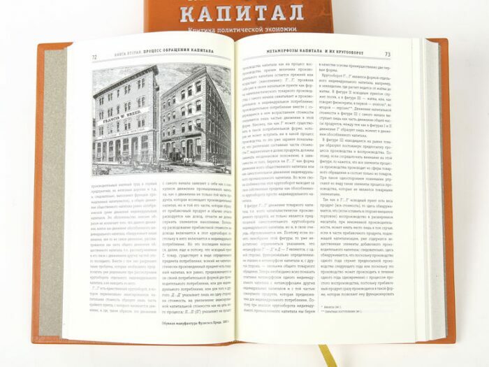 Книги в кожаном переплёте "Капитал" К.Маркс, в 3-х томах