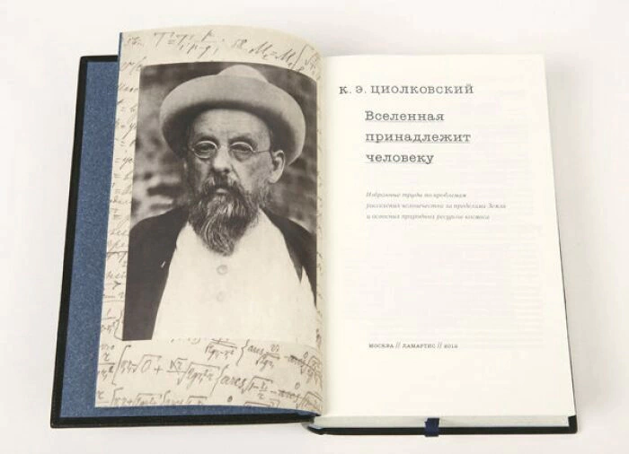 The leather-bound book "The Universe belongs to man" by K.E.Tsiolkovsky