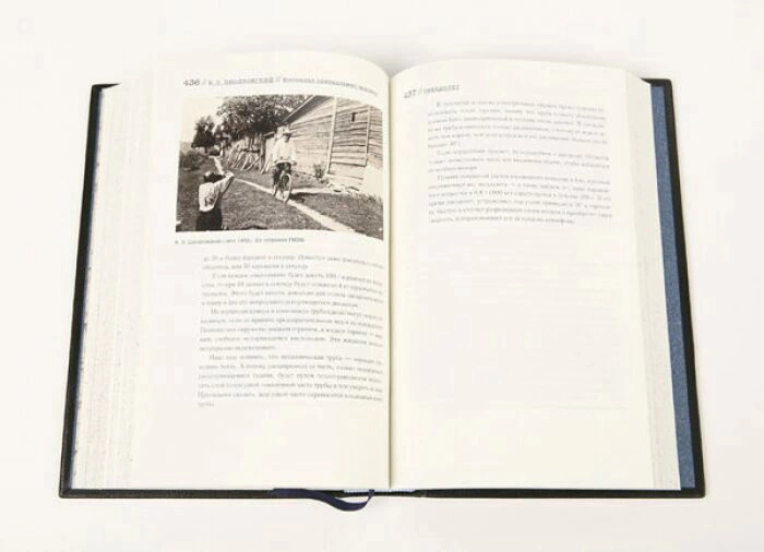 The leather-bound book "The Universe belongs to man" by K.E.Tsiolkovsky