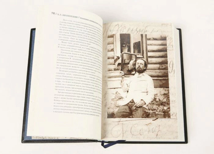 The leather-bound book "The Universe belongs to man" by K.E.Tsiolkovsky