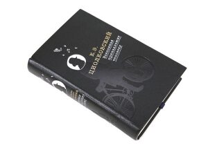 Книга в кожаном переплёте "Вселенная принадлежит человеку" К.Э.Циолковский